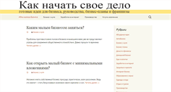 Desktop Screenshot of hitbiz.ru
